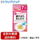 【3％OFFクーポン 4/4 20:00～4/10 1:59迄】【定形外郵便で送料無料でお届け】アサヒグループ食品株式会社手作り応援 鯛そぼろあんかけ（2.7g×6包）＜手作り応援！ファーストステップに！＞【ドラッグピュア】【TKG220】