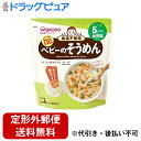 ■製品特徴◆スプーンですくいやすい長さにカットしました。食塩不使用なので、お鍋ひとつでそうめんのメニューが作れます。◆面倒な下ごしらえなしでおいしいめん料理が作れます。毎日の離乳食作りを簡単にする赤ちゃんのための乾めんです。◆食塩不使用ゆで汁を捨てて、水洗いする必要がないので、お鍋ひとつで一品できあがります！いろいろな具材と組み合わせればさらにメニューも広がります。◆短くカット済みあらかじめ食べやすい長さにカットしてあります。◆鍋・電子レンジで調理可能一般の乾めんに比べてゆで上がりが早く、 お子さまにあったやわらかさの、めん料理が時短でできます！◆便利なチャック付き◆5か月頃から乳児期まで ■作り方◆ゆでる時の水の量について●直径10〜16cmの小鍋がおすすめ！○お子様の月齢5か月、6か月そうめんの量は大さじ1/2杯(5g)水の量は100〜150ml○お子様の月齢7か月、8か月そうめんの量は大さじ1/2杯〜1杯強(5g〜10g)水の量は150ml○お子様の月齢9か月〜11か月そうめんの量は大さじ1杯半〜2杯強(15g〜20g)水の量は150ml〜200ml○お子様の月齢12か月以降そうめんの量は大さじ2杯強(20g)水の量は200ml◆電子レンジでゆでる場合◆大人用のどんぶりなど大きめの耐熱性容器にめんと水を入れ、ラップをせずに加熱してください。◆器の大きさの目安：直径15cm以上、深さ8.5cm以上加熱時間と水の量の目安500W/600Wでは加熱時間5分 水の量は 150ml※調理後、器やめん、お湯が非常に熱くなりますのでご注意ください。※固さを確認してからあげてください。■原材料小麦粉■使用上の注意・調理の際には、やけどなどしないように十分ご注意ください。・温度を確認してからお子さまにあげてください。・開封後は湿気や虫害を避けるためにチャックをしっかりと閉めて保管し、なるべく早めにお使いください。・離乳食の進め方については、専門家にご相談ください。・製品の特性上、めんが折れている場合がございます。■アレルゲン情報小麦【お問い合わせ先】こちらの商品につきましての質問や相談は、当店(ドラッグピュア）または下記へお願いします。アサヒグループ食品株式会社電話：0120-8892839：00〜17：00（土・日・祝日を除く）広告文責：株式会社ドラッグピュア作成：201902YK,201911SN神戸市北区鈴蘭台北町1丁目1-11-103TEL:0120-093-849製造販売：アサヒグループ食品株式会社区分：食品・日本製■ 関連商品らくらくまんま シリーズ和光堂 お取り扱い商品アサヒグループ食品 お取り扱い商品