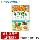 【2%OFFクーポン配布中 対象商品限定】【定形外郵便で送料無料でお届け】アサヒグループ食品株式会社和光堂 1食分の野菜入り そのまま素材 緑黄色野菜 80g【...