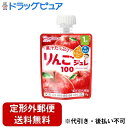 【2%OFFクーポン配布中 対象商品限定】【定形外郵便で送料無料でお届け】アサヒグループ食品株式会社和光堂 1歳からのMYジュレドリンク りんご100 70g【...