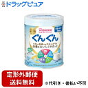 【本日楽天ポイント5倍相当】【定形外郵便で送料無料でお届け】アサヒグループ食品株式会社和光堂 フォローアップミルク ぐんぐん 300g【ドラッグピュア楽天市場店】【TKG510】