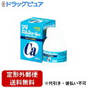 【定形外郵便で送料無料でお届け】【第3類医薬品】【3%OFFクーポン 5/9 20:00〜5/16 01:59迄】ワダカルシウム製薬株式会社ワダカルシューム 4...
