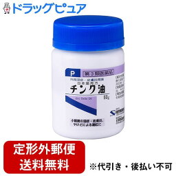 【3個組】【定形外郵便で送料無料でお届け】【第3類医薬品】【本日楽天ポイント5倍相当】健栄製薬ケンエーチンク油 60g×3個セット【ドラッグピュア】【▲2】【TKG510】