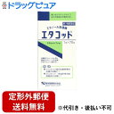 【定形外郵便で送料無料でお届け】【第3類医薬品】【本日楽天ポイント5倍相当】健栄製薬エタコット70包エタノール含浸綿【ドラッグピュア】【TK450】