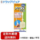 【定形外郵便で送料無料でお届け】【第2類医薬品】【本日楽天ポイント5倍相当】健栄製薬株式会社ジャバラク浣腸30 30g×2個入【ドラッグピュア】【TK390】