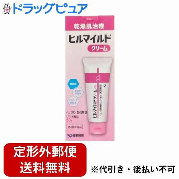 ■製品特徴しっとり潤うクリームタイプヘパリン類似物質配合顔や手足の乾燥肌治療に●使いやすいワンタッチキャップ採用●ステロイド無配合●無着色 ■使用上の注意 ■してはいけないこと■（守らないと現在の症状が悪化したり，副作用が起こりやすくなります） 1．次の人は使用しないでください　（1）出血性血液疾患（血友病，血小板減少症，紫斑病等）の人。　（2）わずかな出血でも重大な結果をきたすことが予想される人。（血液凝固抑制作用を有し出血を助長するおそれがあります。）2．次の部位には使用しないでください　目や目の周囲，粘膜（口腔，鼻腔，膣等）。 ▲相談すること▲ 1．次の人は使用前に医師，薬剤師又は登録販売者に相談してください　（1）医師の治療を受けている人。　（2）薬などによりアレルギー症状を起こしたことがある人。2．使用後，次の症状があらわれた場合は副作用の可能性があるので，直ちに使用を中止し，商品の外箱を持って医師，薬剤師又は登録販売者に相談してください［関係部位：症状］皮ふ：発疹・発赤，かゆみ，はれ，紫斑3．5〜6日間使用しても症状がよくならない場合は使用を中止し，商品の外箱を持って医師，薬剤師又は登録販売者に相談してください ■効能・効果手指のあれ，ひじ・ひざ・かかと・くるぶしの角化症，手足のひび・あかぎれ，乾皮症，小児の乾燥性皮膚，しもやけ（ただれを除く），傷・火傷のあとの皮膚のしこり・つっぱり（顔面を除く），打ち身・捻挫後のはれ・筋肉痛・関節痛 ■用法・用量1日1〜数回，適量を患部にすりこむか，又はガーゼ等にのばして貼ってください。 【用法関連注意】（1）用法用量を厳守してください。（2）小児に使用させる場合には，保護者の指導監督のもとに使用させてください。（3）目に入らないように注意してください。万一，目に入った場合には，すぐに水又はぬるま湯で洗ってください。なお，症状が重い場合には，眼科医の診療を受けてください。（4）外用にのみ使用してください。 ■成分分量 100g中ヘパリン類似物質 0.3g 添加物としてサラシミツロウ，セレシン，白色ワセリン，エデト酸ナトリウム水和物，ジブチルヒドロキシトルエン(BHT)，グリセリン，軽質流動パラフィン，スクワラン，グリセリン脂肪酸エステル，ポリオキシエチレンセチルエーテル，パラオキシ安息香酸プロピル，パラオキシ安息香酸メチルを含有します■剤型：塗布剤 ■保管及び取扱い上の注意（1）直射日光の当たらない涼しい所に密栓して保管してください。（2）小児の手の届かない所に保管してください。（3）他の容器に入れ替えないでください。（誤用の原因になったり品質が変わることがあります。）（4）使用期限を過ぎた製品は使用しないでください。 【お問い合わせ先】こちらの商品につきましては、当店（ドラッグピュア）または下記へお願い申し上げます。健栄製薬株式会社電話：（06）6231-5822受付時間：9：00〜17：00（土，日，祝日を除く） 広告文責：株式会社ドラッグピュア作成：202009SN神戸市北区鈴蘭台北町1丁目1-11-103TEL:0120-093-849製造販売：健栄製薬株式会社区分：第2類医薬品・日本製文責：登録販売者　松田誠司使用期限：使用期限終了まで100日以上 ■ 関連商品健栄製薬　お取り扱い商品ヘパリン類似物質