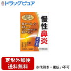 【定形外郵便で送料無料でお届け】【第2類医薬品】小太郎漢方製薬株式会社　辛夷清肺湯エキス細粒G　コタロー18包＜慢性鼻炎＞＜蓄膿症・濃い鼻汁・鼻づまり＞（漢方薬番号：104　シンイセイハイトウ）【ドラッグピュア】【TK300】