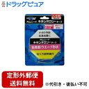 【オムニード キネシオロジーテープ ひじ・肩・腰用 (50mm×5m)の商品詳細】 水・汗に強く、テープどうしの重ね貼りもできるテーピングテープです。通気性に優れ、しっかりと保持されます。スポーツなどのケガの予防や補助、応急処置、再発防止にご使用ください。 【使用方法】 ご使用になるときは素肌に直接テープをお貼りください。 1.貼る部位の汗や油脂をふき取ります。 2.貼る部位に応じた長さにテープを切ります。 3.基本の貼り方 ○筋肉にそって貼る場合は：筋肉を伸ばした状態でテープの端をお肌に貼って固定し、引っ張らないようにして少しずつ貼ってください。 ○関節を包み込むようにして貼る場合は：テープの中央をお肌に貼って固定し、少し引っ張りながら貼ってください。 【注意事項】 ◎使用例を参考にして正しいテーピング法でご使用ください。 1.傷口、皮ふ炎のある方や粘着テープによるかぶれ、アレルギー症状のある方は、直接使用しないでください。初めてお使いの方は、医師にご相談されることをおすすめします。治療のためにお使いの場合は必ず医師の指導に従ってお使いください。 2.ご使用中に、かゆみや発疹、皮ふの炎症などの症状があらわれた際には、ご使用を中止し、すみやかに医師または薬剤師にご相談されることをおすすめします。 ・使用例 (1)手首に固定する (2)ひじまで引っ張って貼る ◆オムニード キネシオロジーテープ ひじ・肩・腰用 (50mm×5m) 【お問い合わせ先】 こちらの商品につきましては、 当店(ドラッグピュア）または下記へお願いします。 会社名：帝國製薬株式会社 〒769-2695　香川県東かがわ市三本松567番地 お客様相談室 電話　0879-25-2363 受付時間　9：00〜12：00　13：00〜17：00 （土・日・祝祭日は除く） 広告文責：株式会社ドラッグピュア 作成：201902MK 神戸市北区鈴蘭台北町1丁目1-11-103 TEL:0120-093-849 製造販売：帝國製薬株式会社 区分：日用品 ■ 関連商品 帝國製薬株式会社 お取扱い商品 腰痛，筋肉痛 シリーズ テーピング シリーズ