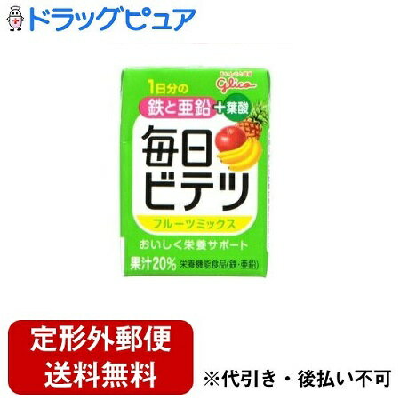 【毎日ビテツ(美鉄) フルーツミックスの商品詳細】鉄、亜鉛の栄養機能食品です。1日に必要な鉄分・亜鉛がこれ1本で摂取できます。バナナ・りんご・パイナンアップルの果実を使用しており、おいしく栄養をサポートします。さらに、葉酸、カルシウム、食物繊維、ビタミンCも含まれています。毎日の美容・健康維持にお役立てください。果汁20％。栄養機能食品。【栄養成分(栄養機能食品)】亜鉛、鉄【保健機能食品表示】・亜鉛は、味覚を正常に保つ、皮膚や粘膜の健康維持を助ける、たんぱく質・核酸の代謝に関与して健康維持に役立つ栄養素です。・鉄は、赤血球を作るのに必要な栄養素です。【召し上がり方】1日当たりの摂取目安量：1日1本(100mL)を目安にお飲みください。【原材料】・名称：20％混合果汁入り飲料・原材料名：果実(りんご、バナナ、パインアップル)、砂糖、難消化性デキストリン／乳酸カルシウム、リンゴ酸、ビタミンC、香料、グルコン酸亜鉛、ピロリン酸第二鉄、甘味料(スクラロース)、葉酸、(一部にバナナ・りんごを含む)・栄養成分表示：1本(100mL)当たりエネルギー：37kcaL、たんぱく質：0g、脂質：0g、炭水化物：10g(糖質：8g、食物繊維：2g)、食塩相当量：0.01g、鉄：7.5mg、亜鉛：10.0mg、カルシウム：200mg、ビタミンC：100mg、葉酸：240μg【栄養成分】・名称：20％混合果汁入り飲料・原材料名：果実(りんご、バナナ、パインアップル)、砂糖、難消化性デキストリン／乳酸カルシウム、リンゴ酸、ビタミンC、香料、グルコン酸亜鉛、ピロリン酸第二鉄、甘味料(スクラロース)、葉酸、(一部にバナナ・りんごを含む)・栄養成分表示：1本(100mL)当たりエネルギー：37kcaL、たんぱく質：0g、脂質：0g、炭水化物：10g(糖質：8g、食物繊維：2g)、食塩相当量：0.01g、鉄：7.5mg、亜鉛：10.0mg、カルシウム：200mg、ビタミンC：100mg、葉酸：240μg【注意事項】・開封後はすぐにお飲みください。・凍らせないでください。内容物が膨張し容器が破損するおそれがあります。・果汁成分が遊離・沈殿または液色が変色する場合がありますが、品質には問題ありません。よく振ってお飲みください。＜摂取の方法及び摂取をする上での注意事項＞・本品は、多量摂取により疾病が治癒したり、より健康が増進するものではありません。1日の摂取目安量を守ってください。・亜鉛の摂りすぎは、銅の吸収を阻害するおそれがありますので過剰摂取にならないよう注意してください。・乳幼児・小児は本品の摂取を避けてください。・本品は、特定保健用食品と異なり、消費者庁長官による個別審査を受けたものではありません。・食生活は、主食、主菜、副菜を基本に、食事のバランスを。◆毎日ビテツ(美鉄) フルーツミックス