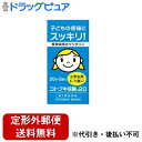 【定形外郵便で送料無料でお届け】【第2類医薬品】【本日楽天ポイント5倍相当】ムネ製薬 コトブキ浣腸20(小学生用) 20g×2個入り【ドラッグピュア楽天市場店】...