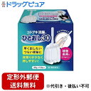 【定形外郵便で送料無料でお届け】【第2類医薬品】【本日楽天ポイント5倍相当】ムネ製薬株式会社 コトブキ浣腸ひとおし 30g×10個入(1箱)<押しやすい>(この商品は注文後のキャンセルができません)【ドラッグピュア】【TK510】