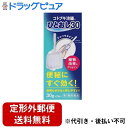 【定形外郵便で送料無料でお届け】【第2類医薬品】【本日楽天ポイント5倍相当】ムネ製薬株式会社 コトブキ浣腸ひとおし 30g×2個入(1箱)<押しやすい>(この商...