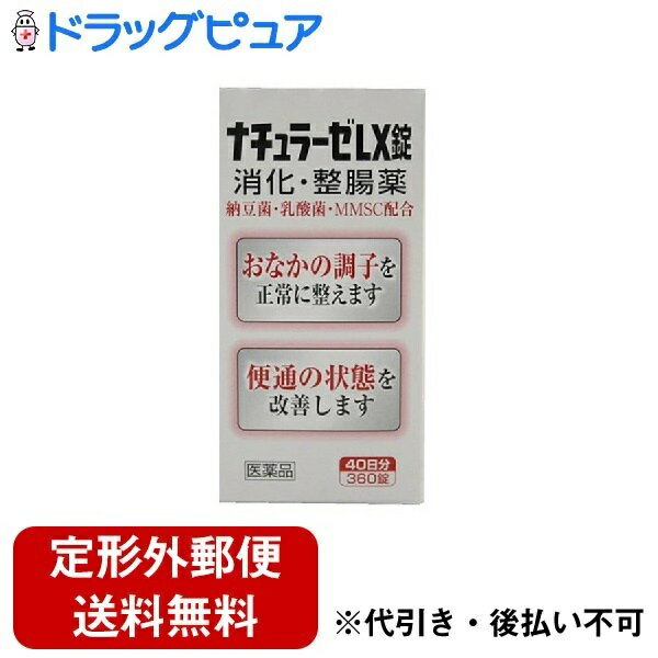 ■製品特徴 ●納豆菌・乳酸菌・MMSC(メチルメチオニンスルホニウムクロライド)を配合。 ●おなかの調子を正常に整えます。 ●便通の状態を改善します。 ※納豆菌(バチルス スブチリアBN株)、乳酸菌(ストレプトコッカス ファエカリスBIO株)は、大腸の調子を整え、働きを浴する成分です。 ※ビオヂアスターゼ(複合消化酵素)は、胃の消化機能作用が強く、ジメチルポリシロキサンは腸管にたまったガスを排出し、3種の生薬は胃腸の働きを高め、メチルメチオニンスルホニウムクロライド(MMSC)は荒れた胃の粘膜を修復する働きがあります。 ■用法用量 次の量を1日3回、食後に服用して下さい。 成人(15歳以上):1回3錠 11歳以上15歳未満:1回2錠 ■剤形&ensp;錠剤 ■使用上の注意 ●直射日光をさけ、湿気の少ない涼しい所に保管して下さい。●小児の手の届かない所に保管して下さい。 ●特に本品中の乳酸菌、納豆菌などが変化しないよう、開封後は、必ず密栓して冷暗所に保管して下さい。 ■成分・分量 糖化菌(納豆菌):120mg ラクトミン(乳酸菌):100mg メチルメチオニンスルホニウムクロライド:30mg ビオヂアスターゼ:60mg ジメチルポリシロキサン:120mg センブリ末:30mg ウイキョウ末:30mg ケイヒ末:30mg 沈降炭酸カルシウム:300mg 炭酸マグネシウム:300mg 【お問い合わせ先】こちらの商品につきましての質問や相談は、当店(ドラッグピュア）または下記へお願いします。福地製薬株式会社〒529-1606　滋賀県蒲生郡日野町寺尻824番地電話：0748-52-2323広告文責：株式会社ドラッグピュア作成：201901YK神戸市北区鈴蘭台北町1丁目1-11-103TEL:0120-093-849製造販売：福地製薬株式会社区分：第3類医薬品・日本製文責：登録販売者　松田誠司使用期限：使用期限終了まで100日以上 ■ 関連商品第3類医薬品関連商品福地製薬株式会社お取り扱い商品胃腸薬関連商品