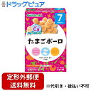 【2%OFFクーポン配布中 対象商品限定】【定形外郵便で送料無料でお届け】雪印ビーンスターク株式会社ビーンスターク たまごボーロ 15g×4袋入【ドラッグピュア...
