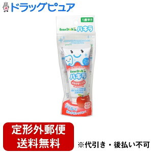 【本日楽天ポイント5倍相当】【定形外郵便で送料無料でお届け】【医薬部外品】雪印ビーンスターク株式会社ビーンスターク ハキラはみがきジェル ほんのりリンゴ味 (40g)<むし歯の発生及び進行の予防>【ドラッグピュア】【TK180】