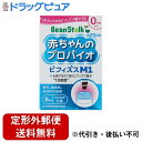 【本日楽天ポイント5倍相当】【定形外郵便で送料無料でお届け】雪印ビーンスターク株式会社ビーンスターク 赤ちゃんのプロバイオビフィズスM1（8mL）＜生きて届くビフィズス菌が1日6滴で10億個＞【ドラッグピュア】【TKG220】