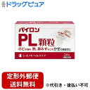 【定形外郵便で送料無料でお届け】【第(2)類医薬品】【本日楽天ポイント5倍相当】シオノギヘルスケア株式会社パイロンPL顆粒 ( 24包 ) 24包【ドラッグピュア】【TK290】