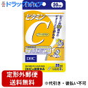 【本日楽天ポイント5倍相当】【定形外郵便で送料無料】DHC『DHCビタミンC 40粒入(20日分)』【ドラッグピュア楽天市場店】【TK140】