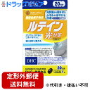 ■製品特徴●ルテインは光刺激から眼を守る色素成分であり、眼の黄斑色素濃度を高めてコントラスト感度を維持・改善し、眼の調子を整えることが報告されています。●そんなルテインを1日1粒、手軽に摂取できるサプリメントです。■使用方法・1日の1粒を目安に水またはぬるま湯でお召し上がりください。■原材料オリーブ油、カシスエキス末、メグスリノキエキス末(デキストリン、メグスリノキ抽出物)、ビタミンE含有植物油／ゼラチン、マリーゴールド、グリセリン、ミツロウ、グリセリン脂肪酸エステル、クチナシ、カラメル色素(一部に大豆・ゼラチンを含む)■栄養成分(1日あたり1粒320mg)熱量・・・2.0kcaL【注意事項】・原材料をご確認の上、食物アレルギーのある方はお召し上がりにならないでください。・本品は天然素材を使用しているため、色調に若干差が生じる場合があります。これは、色の調整をしていないためであり、成分含有量や品質には問題ありません。・本品は、疾病の診断、治療、予防を目的としたものではありません。・本品は、疾病に罹患している物、未成年者、妊産婦(妊娠を計画しているものを含む。)及び授乳婦を対象に開発された食品ではありません。・疾病に罹患している場合は医師に、医薬品を服用している場合は医師、薬剤師に相談してください。・体調に異変を感じた際は、速やかに摂取を中止し、医師に相談してください。・お子様の手の届かないところで保管してください。・開封後はしっかり開封口を閉め、なるべく早くお召し上がりください。【お問い合わせ先】こちらの商品につきましての質問や相談は、当店(ドラッグピュア）または下記へお願いします。株式会社ディーエイチシー〒106-8571　東京都港区南麻布2丁目7番1号電話：0120-330-724受付時間 9:00〜20:00 日・祝日をのぞく広告文責：株式会社ドラッグピュア作成：201807YK神戸市北区鈴蘭台北町1丁目1-11-103TEL:0120-093-849製造販売：株式会社ディーエイチシー区分：食品・日本製 ■ 関連商品DHC取扱い商品サプリメントアイケア商品