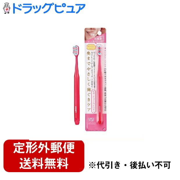 【本日楽天ポイント5倍相当】【定形外郵便で送料無料でお届け】株式会社グローバル プロダクト プランニングルクスリエンコ ソフト歯ブラシ ビューティー コンパクト 超極細毛 1本【ドラッグピュア楽天市場店】【TK120】