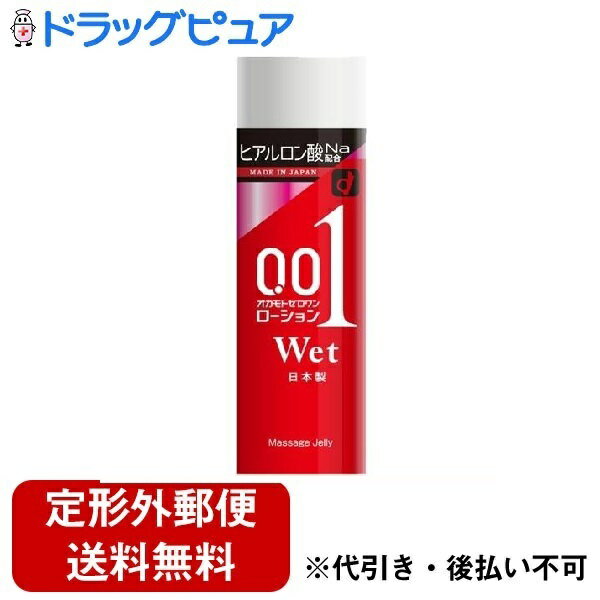 【本日楽天ポイント5倍相当】【定形外郵便で送料無料