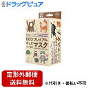 【2%OFFクーポン配布中 対象商品限定】【定形外郵便で送料無料でお届け】クー・メディカル・ジャパン株式会社KOOプレミアムキッズマスク個別包装 30枚入【ドラッグピュア楽天市場店】【TK390】