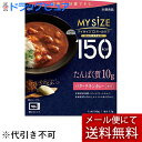 ■製品特徴マイサイズホールケア（MYSIZE WHOLECARE）は食事内容に気を配りつつおいしさと満足感にこだわった、健康的な食事を追求するブランドです。北海道産発酵バターとクリームのコク、香味野菜の旨みとスパイスの香りが広がります。（中辛）■内容量130g■原材料鶏肉（タイ産）、乳製品（濃縮乳、クリーム、バター）、りんごパルプ、トマトペースト、豚脂、乳等を主要原料とする食品、チキンエキス、砂糖、食塩、粉末状小麦たんぱく、カレー粉、おろしにんにく、香辛料／カゼインNa、増粘剤（加工デンプン）、調味料（アミノ酸等）、酸味料、香料、パプリカ色素、リンゴ抽出物、（一部に小麦・乳成分・大豆・鶏肉・りんごを含む）■栄養成分表示1人前（130g）当たりエネルギー：147kcaたんぱく質：10.1g脂質：8.1g炭水化物：8.9g（糖質：8.1g、食物繊維：0.8g）食塩相当量：1.7g■使用方法召し上がり方 フタをあけ、箱ごとレンジで調理1.箱をあける おもて面のOPENよりフタをあけ、しっかりと折り返します。中袋の封は切らないでください。2.箱ごとレンジで温める フタを折り返したままレンジに入れ、表を目安に加熱してください。中袋がふくらみ蒸気口から蒸気が抜けます。3.箱を持ってとりだす◆加熱時間の目安 500W 1分10秒 / 600W 1分 / 700W 50秒◆お湯でも温められます中袋の封を切らずに、沸騰したたっぷりのお湯の中で3〜6分間温めてください。※鍋にはふたをし ないでください。■賞味期限13ヵ月■注意事項蒸気口からソースがもれ出ることがありますが、問題ありません。長時間加熱し続けると蒸気口から中身が吹きこぼれる場合があります。●加熱後は蒸気口が開くため、保存できません。●加熱時に蒸気口から蒸気が抜けない場合がありますが温まっています。●中袋が開封しにくいときは、ハサミで開けてください。【使用不可マーク】業務用レンジ レンジのオート（自動温め）機能 オーブン オーブントースター【やけど注意マーク】レンジ取出時 加熱後開封時■アレルギー小麦・乳成分・大豆・鶏肉・りんご【お問い合わせ先】こちらの商品につきましての質問や相談は、当店(ドラッグピュア）または下記へお願いします。大塚食品株式会社〒540-0021　大阪市中央区大手通3-2-27電話：食品に関するお問い合わせ:088-697-0627　飲料に関するお問い合わせ:088-697-0621受付時間：※受付時間：月曜日〜金曜日（祝日・休業日を除く）9時〜17時広告文責：株式会社ドラッグピュア作成：202307AY神戸市北区鈴蘭台北町1丁目1-11-103TEL:0120-093-849製造販売：大塚食品株式会社区分：食品文責：登録販売者 松田誠司■ 関連商品レトルト食品関連商品バターチキンカレー関連商品大塚食品株式会社お取り扱い商品