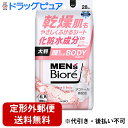 【本日楽天ポイント5倍相当】【定形外郵便で送料無料】花王株式会社 メンズビオレ 顔もふけるボディシート 肌ケアタイプ 28枚入<男性向け>(この商品は注文後のキ...