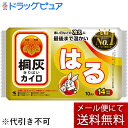 【メール便で送料無料 ※定形外発送の場合あり】小林製薬株式会社 桐灰カイロ はる 10個入(きりばい)【季節商品につき日数・販売個数等ご要望に添えない場合がござ...