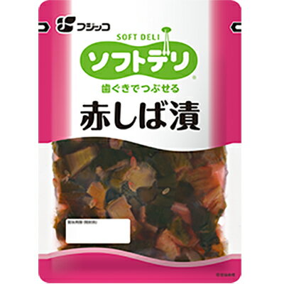 【本日楽天ポイント5倍相当】フジッコ株式会社 ソフトデリ　赤しば漬 250g＜歯ぐきでつぶせる漬け物＞【ドラッグピュア楽天市場店】【RCP】【CPT】 1