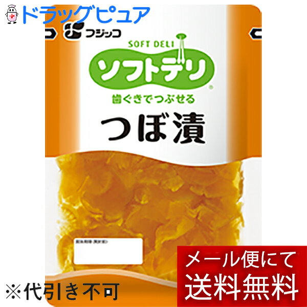 【2%OFFクーポン配布中 対象商品限定】【メール便で送料無料 ※定形外発送の場合あり】フジッコ株式会社ソフトデリ つぼ漬 250g<歯ぐきでつぶせる漬け物>【ドラッグピュア楽天市場店】【RCP】(メール便のお届けは発送から10日前後が目安です)