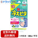 【3つ以上購入で使える3％OFFクーポンでP8倍相当 2/10 01:59迄】【定形外郵便で送料無料でお届け】ライオン株式会社　熱救急シート冷えピタ　子供用　16枚入【ドラッグピュア】【▲1】【TKG510】