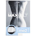 日本シグマックス株式会社腰部固定帯「マックスベルト me2」4Lサイズ(型番:322206)【一般医療機器】 1コ【ドラッグピュア楽天市場店】【RCP】