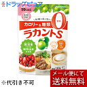 【あす楽15時まで】【2%OFFクーポン配布中 対象商品限定】【おまけつき】【☆】【メール便で送料無料 ※定形外発送の場合あり】サラヤ ラカントS 顆粒(130...