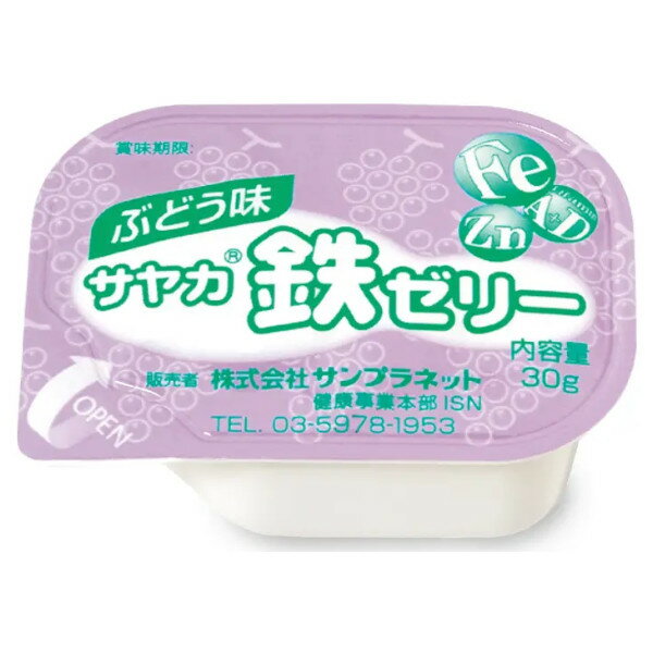 【本日楽天ポイント5倍相当】株式会社サンプラネットサヤカ鉄ゼリー ぶどう味 30g×10個入り【ドラッグピュア楽天市場店】【RCP】