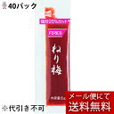 【2%OFFクーポン配布中 対象商品限定】【メール便で送料無料 ※定形外発送の場合あり】ホリカフーズ株式会社ねり梅 6g×40パック(外箱は開封した状態でお届け...