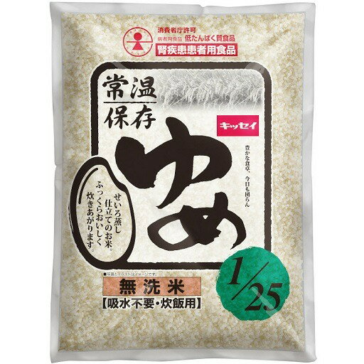 ■製品特徴●消費者庁許可 特別用途食品 病者用食品 低たんぱく質食品 腎疾患患者用食品。●せいろ蒸し仕立てのお米。ふっくらおいしく炊き上がります。●たんぱく質が普通のお米の約1/25(※)です。1合は約140g。●無洗米、吸水不要●開封後も常温保存が可能本品はお米本来のおいしさをそこなわずに、たんぱく質、リン、カリウムをおさえた無洗米です。●許可表示:本品はたんぱく質の摂取制限を必要とする腎疾患等に適した食品です。■内容量1kg■原材料うるち米(国内産)、食物繊維 / 乳化剤、酸味料、酵素■栄養成分表示100g当たり 栄養成分参考値(炊飯した場合)100g当たりエネルギー 353kcal 164kcal水分 13.6g 60.0gたんぱく質 0.20g 0.09g脂質 2.5g 1.2g糖質 81.3g 37.6g食物繊維 0.9～2.9g 0.4～1.3gナトリウム 9.6～18.2mg 4.4～8.4mgカリウム 4.1～7.5mg 1.9～3.5mgカルシウム 11mg 5mgリン 39mg 18mg食塩相当量 0.024～0.046g 0.011～0.021g■使用方法1.本品はとがずにそのまま使用し、吸水させないでください。2.加える水の量は本品1合(約140g)に対して、電気炊飯器およびガス炊飯器の場合約180cc(本品重量の約1.3倍)。※加える水の量は炊飯器の種類やお好みのかたさにより調節してください。早炊き機能で炊飯の場合、約195cc(本品重量の約1.4倍)をおすすめします。3.一度に炊く量は、炊飯器の最大炊飯量に対して、電気炊飯器の場合7割以下、ガス炊飯器の場合5割以下4.本品は水に浮きやすいので、水を加えた後によくかき混ぜて沈めてください。この際に水が白濁しますが、捨てずに炊飯してください。5.蒸らし機能のない炊飯器の場合、炊飯後15分以上蒸らしてください。■賞味期限製造日から6ヶ月■注意事項1.均等に炊きあげる為、米の表面に澱粉等で特殊なコーティングを施してあります。付着した白い粉を払い落としたり、洗い落としたりせずに炊いてください。2.吸水させずに炊く為、炊飯器の予約タイマーによる炊飯は避けてください。3.本品の袋を開封後は、封をするか袋のまま密封容器に入れ、直射日光、湿気を避けて涼しい暗所に常温保存し、出来るだけ早くご使用ください。●摂取上の注意:本品は医師からたんぱく質摂取制限の指示を受けた場合に限りご使用ください。食事療法の素材として適するものであって、多く摂取することで疾病が治癒するものではありません。医師、管理栄養士等との相談、指導を受けてご使用ください。【お問い合わせ先】こちらの商品につきましての質問や相談は、当店(ドラッグピュア）または下記へお願いします。キッセイ薬品工業株式会社 ヘルスケア事業部〒399-8710 長野県松本市芳野19番48号電話：0120-113-513受付時間：9:00～17:40（土日祝日、当社休日を除く）広告文責：株式会社ドラッグピュア作成：202306AY神戸市北区鈴蘭台北町1丁目1-11-103TEL:0120-093-849製造者：亀田製菓株式会社総代理店：キッセイ薬品工業株式会社 ヘルスケア事業部区分：食品文責：登録販売者 松田誠司■ 関連商品 たんぱく質調整食品関連商品特別用途食品関連商品キッセイ薬品工業株式会社 ヘルスケア事業部お取り扱い商品