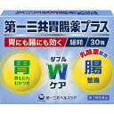 【送料無料】【第2類医薬品】【本日楽天ポイント5倍相当】第一三共ヘルスケア株式会社第一三共胃腸薬プラス細粒 30包【ドラッグピュア楽天市場店】【RCP】【△】【...