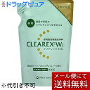 【3%OFFクーポン 5/9 20:00〜5/16 01:59迄】【メール便で送料無料 ※定形外発送の場合あり】第一三共ヘルスケア株式会社 薬用クリアレックスW...
