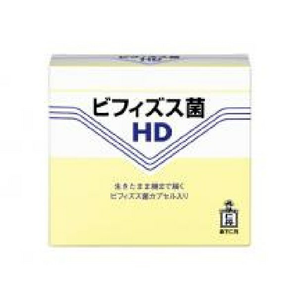 【本日楽天ポイント5倍相当】森下仁丹株式会社ビフィズス菌HD 0.5g×30包【ドラッグピュア楽天市場店】【RCP】【CPT】