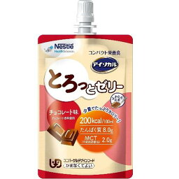 【本日楽天ポイント5倍相当】【送料無料】ネスレ日本株式会社アイソカルとろっとゼリー　チョコレート味 100ml×24本／ケース【ドラッグピュア楽天市場店】【RCP】