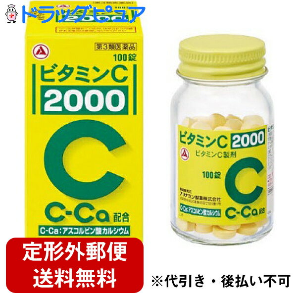 アリナミン製薬株式会社　ビタミン C「2000」 100錠(旧商品名：ビタミン C「タケダ」)