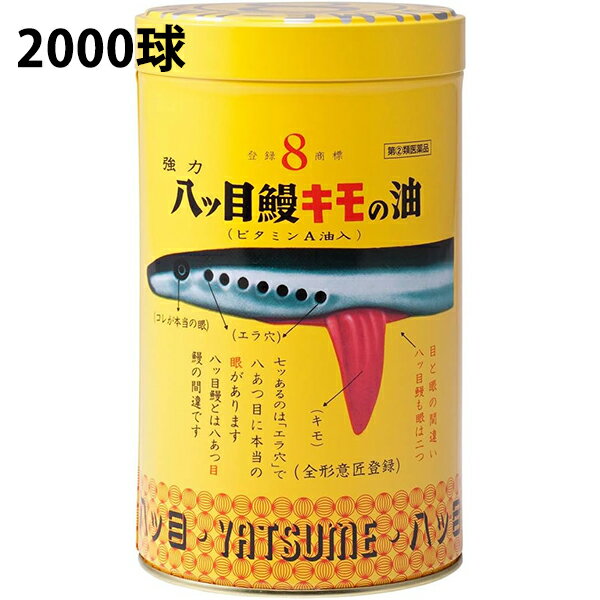 ■製品特徴 本品は、天然の八ッ目鰻を用いて抽出した八ッ目鰻精製油とビタミンA油を配合したものです。 目の乾燥感や病中病後の体力低下時・発育期・妊娠授乳期のビタミンA補給に効果のある医薬品です。 ■使用上の注意 ▲相談すること▲ 1．次の人は服用前に医師、薬剤師又は登録販売者に相談して下さい。 　（1）医師の治療を受けている人 　（2）妊娠3ヵ月以内の妊婦、妊娠していると思われる人又は妊娠を希望する人 〔妊娠3ヵ月前から妊娠3ヵ月までの間にビタミンAを1日10,000国際単位以上摂取した妊婦から生まれた児に先天異常の割合が上昇したとの報告があります。〕 2．服用後、次の症状があらわれた場合は副作用の可能性があるので、直ちに服用を中止し、添付文書を持って医師、薬剤師又は登録販売者に相談して下さい。 ［関係部位：症状］ 皮膚：かゆみ 消化器：吐き気・嘔吐 3.1ヵ月位服用しても症状がよくならない場合は服用を中止し、添付文書を持って医師、薬剤師又は登録販売者に相談して下さい。 ■効能・効果 ◆次の諸症状の緩和： 目の乾燥感，夜盲症（とり目） ◆次の場合のビタミンAの補給： 妊娠授乳期，病中病後の体力低下時，発育期 ■用法・用量 ［年齢：1回量：1日服用回数］ 成人（15才以上）：2球：食後3回 5才以上15才未満：1球：食後3回 5才未満：服用しないこと 【用法関連注意】 （1）定められた用法・用量を厳守して下さい。 （2）小児に服用させる場合には、保護者の指導監督のもとに服用させて下さい。 （3）本剤は5才未満の乳幼児には服用させないで下さい。 ■成分分量 6カプセル中 八ッ目鰻精製油 495mg ビタミンA油 0.9mg （30,000 I.U.／g） 添加物として ダイズ油，ゼラチン，濃グリセリン，パラベン を含有します。 ■剤型：カプセル ■保管及び取扱い上の注意 （1）高温多湿及び直射日光を避け、涼しい所に保管して下さい。 （冷蔵庫には入れないで下さい） （2）小児の手のとどかない所に保管して下さい。 （3）他の容器に入れ替えないで下さい。（誤用の原因になったり品質が変わります。） （4）使用期限を過ぎた製品は服用しないで下さい。 【お問い合わせ先】 こちらの商品につきましては、当店(ドラッグピュア）または下記へお願いします。た 八ッ目製薬株式会社　お客様相談室 電話：（03）3680-0005 受付時間：9：00-17：00（土・日、祝日を除く） 広告文責：株式会社ドラッグピュア 作成：201406ST,202007SN 神戸市北区鈴蘭台北町1丁目1-11-103 TEL:0120-093-849 製造販売：八ッ目製薬株式会社 区分：指定第2類医薬品・日本製 文責：登録販売者　松田誠司 使用期限：使用期限終了まで100日以上 ■ 関連商品八ツ目製薬お取り扱い商品ドライアイシリーズ