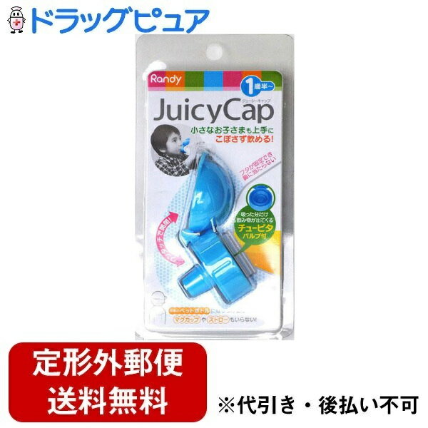 ■製品特徴小さなお子様も上手にこぼさず飲める！市販のペットボトルに取り付けるだけ！●吸った分だけ飲み物が出てくるチューピタバルブ付き。●フタが固定できて鼻に当たらない。●ワンタッチで開閉。●ほとんどのペットボトルに取付可能。(飲み口直径：約20～24mm)■内容量1個■原材料本体/ポリプロピレン（耐熱温度110℃、耐冷温度-20℃）バルブ/シリコーンゴム（耐熱温度140℃、耐冷温度-30℃）■注意事項・当商品は幼児だけでの使用は適しておりません。ご使用の際は、必ず保護者のもとでご使用ください。・煮沸消毒をする場合は、3分以上煮沸しないでください。・一部取り付けられないペットボトルがあります。(食器洗浄機可・乾燥機可・消毒液可・煮沸消毒可・漂白剤不可)【お問い合わせ先】こちらの商品につきましての質問や相談は、当店(ドラッグピュア）または下記へお願いします。ウェステックスジャパン有限会社〒910-1303 福井県吉田郡永平寺町藤巻41-1-3電話：0776-50-7414広告文責：株式会社ドラッグピュア作成：202309AY神戸市北区鈴蘭台北町1丁目1-11-103TEL:0120-093-849製造販売：ウェステックスジャパン有限会社区分：日用品・中国製文責：登録販売者 松田誠司■ 関連商品ベビー用品関連商品飲み口関連商品ウェステックスジャパン有限会社お取り扱い商品