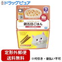 【2%OFFクーポン配布中 対象商品限定】【メール便で送料無料でお届け 代引き不可】キユーピー株式会社レンジでチンするハッピーレシピ 鶏五目ごはん 130g【ド...