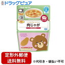 【2%OFFクーポン配布中 対象商品限定】【メール便で送料無料でお届け 代引き不可】キユーピー株式会社レンジでチンするハッピーレシピ 肉じゃが 100g【ドラッ...