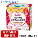 【2%OFFクーポン配布中 対象商品限定】【定形外郵便で送料無料でお届け】キユーピー株式会社にこにこボックス お魚かゆと鶏ささみの洋風煮 60g×2個【ドラッグ...