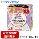 【2%OFFクーポン配布中 対象商品限定】【定形外郵便で送料無料でお届け】キユーピー株式会社にこにこボックス 鶏かゆとお魚の和風煮 60g×2個【ドラッグピュア...