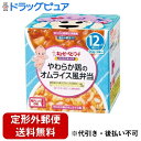 ■製品特徴にこにこボックスシリーズ2つの人気メニューを1つの箱に詰めました。素材の風味をいかし、うす味に仕上げています。◆まぐろと野菜の洋風煮（1食分の鉄分入り）まぐろと1食分の野菜を煮込み、トマトの風味豊かに仕上げました。◆やわらか鶏のオムライス風トマトのうま味をいかしたチキンライスに卵を加えた、まろやかなオムライス風ごはんです。■内容量90g×2個■原材料まぐろと野菜の洋風煮（1食分の鉄分入り）：野菜（じゃがいも（国産）、にんじん、たまねぎ）、トマトペースト、炒めたまねぎ、まぐろ水煮、コーンスターチ、トマトケチャップ、砂糖、オイスターソース、食塩、寒天／ピロリン酸鉄やわらか鶏のオムライス風：米（国産）、野菜（たまねぎ、にんじん）、鶏卵、トマトペースト、鶏肉加工品（鶏ささみ、じゃがいもでん粉、食塩）、コーンスターチ、砂糖、トマトケチャップ、チキンエキス、食塩■栄養成分表示エネルギー:56kcalたんぱく質:2.0g脂質:0.8g炭水化物:10.1g食塩相当量:0.2g■使用方法●月齢は目安です。お子さまの食欲や成長に合わせてご使用ください。●離乳のすすめ方については、専門家にご相談ください。●この商品はレトルトにて加熱殺菌しています。保存料は使用していませんので、開封後は当日中に召しあがってください。▲700W以上の高出力電子レンジではワット数を下げて加熱してください。■賞味期限製造日を含め19ヵ月(常温)■注意事項●でんぷんが膜状になることがあります。●水分が分離することがありますが、品質上問題ありません。●ふたやカップのふちに付着した内容物が黒く見えることがあります。●まぐろの一部が黒く見えることがあります。●食べ残しはあげないでください。▲加熱手順、条件をお守りください。▲温めた後に、中身がはねてヤケドをする恐れがありますのでご注意ください。▲ヤケドをしないように温度をお確かめください。■アレルギー卵・鶏肉【お問い合わせ先】こちらの商品につきましての質問や相談は、当店(ドラッグピュア）または下記へお願いします。キユーピー株式会社〒150-0002　東京都渋谷区渋谷1-4-13電話：0120-14-1122受付時間：9：00〜17：00（土・日・祝日は除く）広告文責：株式会社ドラッグピュア作成：202308AY神戸市北区鈴蘭台北町1丁目1-11-103TEL:0120-093-849製造販売：キユーピー株式会社区分：食品文責：登録販売者 松田誠司■ 関連商品ベビーフード関連商品にこにこボックスシリーズキユーピー株式会社お取り扱い商品