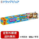 【2%OFFクーポン配布中 対象商品限定】【定形外郵便で送料無料でお届け】旭化成ホームプロダクツ株式会社クックパー 大きなフライパン用ホイル 1巻(30cm×7...